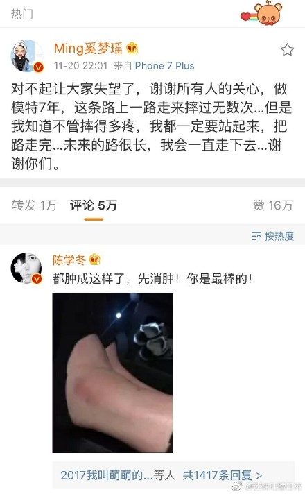 奚梦瑶怎么回应摔倒事件的 奚梦瑶摔倒会被维密除名吗