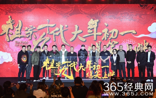 祖宗十九代电影主演都有谁 祖宗十九代电影主创团队可谓相当豪华