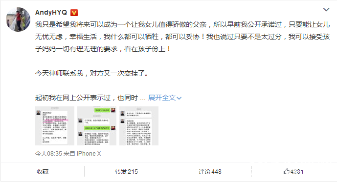 黄毅清为什么向黄奕道歉 黄毅清向黄奕道歉原因