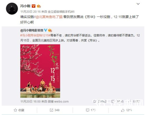 芳华上映的是未删减版本么 芳华电影删减内容解析