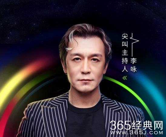 2018爱奇艺尖叫之夜直播在哪里看 2018爱奇艺尖叫之夜直播地址在哪
