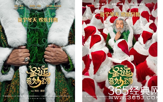 圣诞奇妙公司电影发首款海报 圣诞奇妙公司电影海报中隐藏了哪些小秘密
