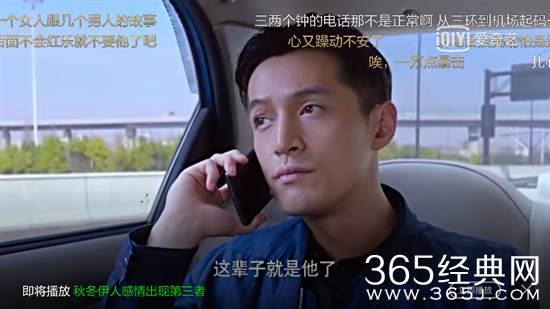 猎场郑秋冬向罗伊人表白了么 猎场罗伊人最后会跟于成飞在一起么