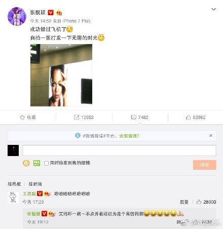 王思聪点赞张靓颖自拍是怎么回事 王思聪和张靓颖关系怎么样