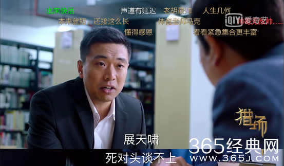 猎场小侯为什么来图书馆找曲闽京 猎场小侯跟曲闽京说了什么