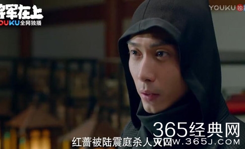 将军在上陆震庭为什么要杀红蔷 将军在上陆震庭为什么杀死自己安插的卧底