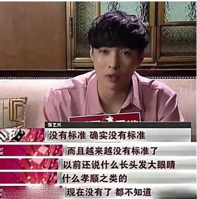 张艺兴选女友标准是什么 张艺兴有女朋友吗