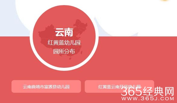 红黄蓝幼儿园全国分布图 红黄蓝幼儿园各省市有多少家