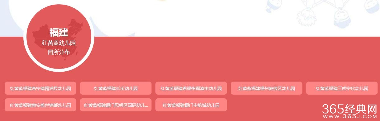 红黄蓝幼儿园全国分布图 红黄蓝幼儿园各省市有多少家