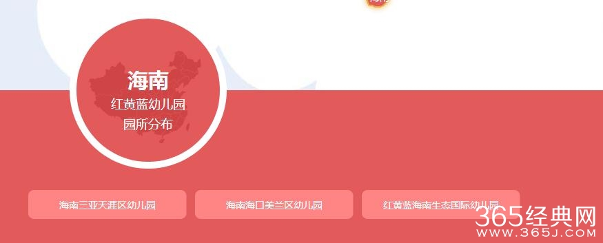 红黄蓝幼儿园全国分布图 红黄蓝幼儿园各省市有多少家