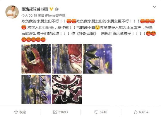 董浩叔叔为什么上热搜 红黄蓝幼儿园事件真相始末