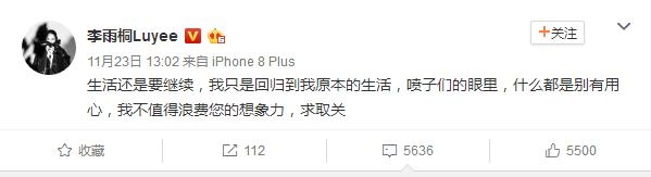 【娱情小卖部】第十期：李雨桐再怼薛之谦粉丝，喷子的眼中什么都是别有用心