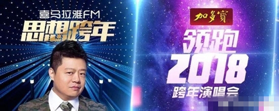 【综艺甜饼】第15期：2017年年末跨年盛典扎堆来袭，卫视跨年哪家强？