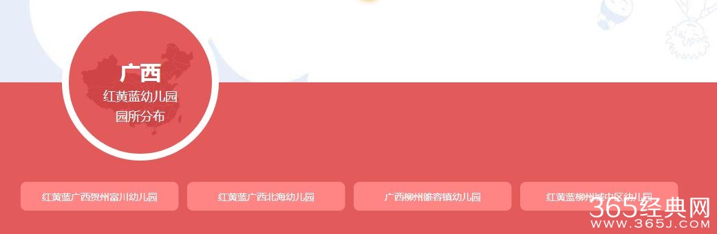 红黄蓝幼儿园全国分布图 红黄蓝幼儿园各省市有多少家