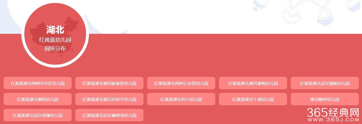 红黄蓝幼儿园全国分布图 红黄蓝幼儿园各省市有多少家