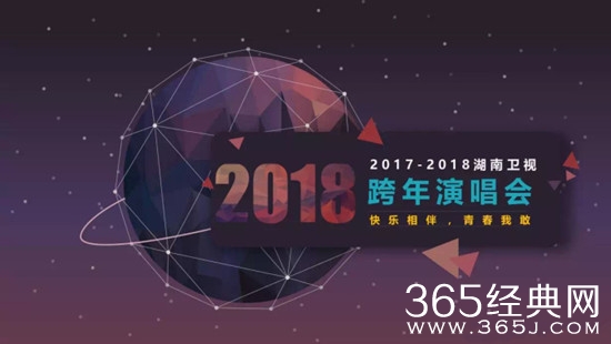 【综艺甜饼】第15期：2017年年末跨年盛典扎堆来袭，卫视跨年哪家强？