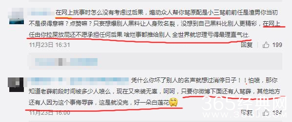 【娱情小卖部】第十期：李雨桐再怼薛之谦粉丝，喷子的眼中什么都是别有用心