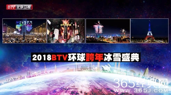 【综艺甜饼】第15期：2017年年末跨年盛典扎堆来袭，卫视跨年哪家强？