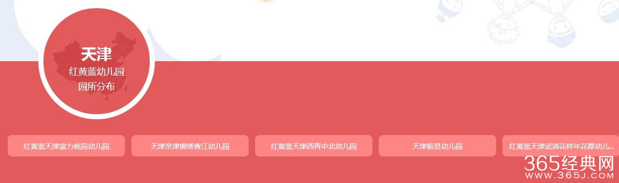 红黄蓝幼儿园全国分布图 红黄蓝幼儿园各省市有多少家