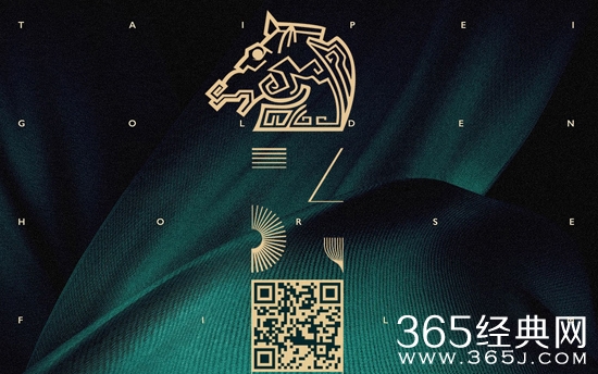 2017第54届台湾电影金马奖视频直播地址介绍 54届台湾电影金马奖直播哪里看