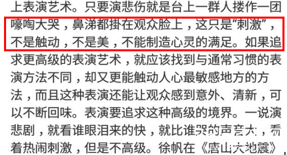 【侃侃殿影】第十三期：老胡，你确定你演的是个上进青年而不是一个咆哮体?