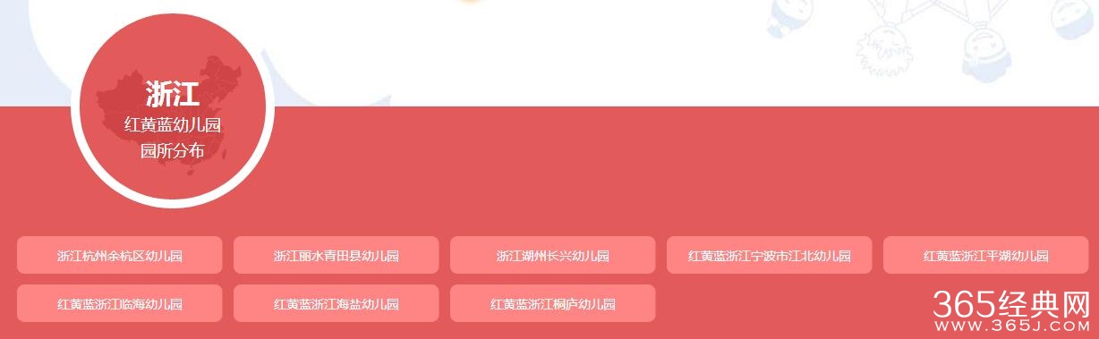 红黄蓝幼儿园全国分布图 红黄蓝幼儿园各省市有多少家