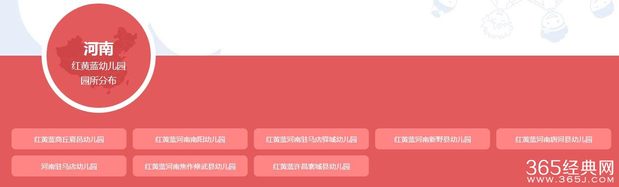 红黄蓝幼儿园全国分布图 红黄蓝幼儿园各省市有多少家