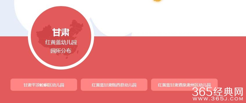 红黄蓝幼儿园全国分布图 红黄蓝幼儿园各省市有多少家