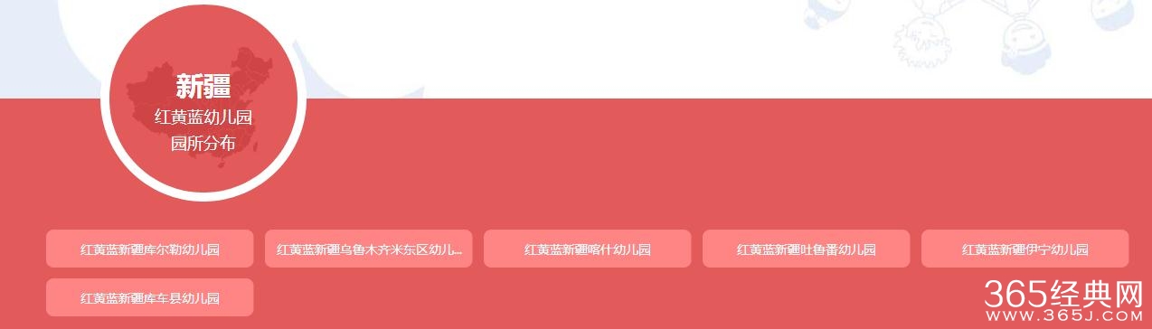 红黄蓝幼儿园全国分布图 红黄蓝幼儿园各省市有多少家