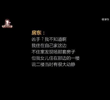 江歌房子意外起火是怎么回事 江歌房子为什么着火了