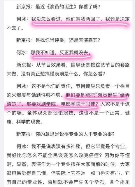 【红绿鲤娱】第七期：《演员的诞生》请遍了半个娱乐圈的老戏骨却唯独请不到他！