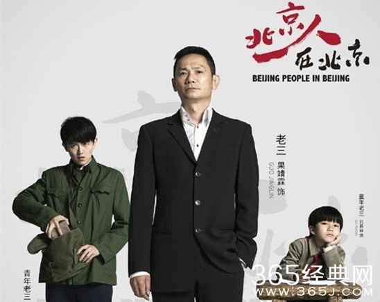 生逢灿烂的日子老三结局是什么 在、生逢灿烂的日子老三最后和谁在一起了