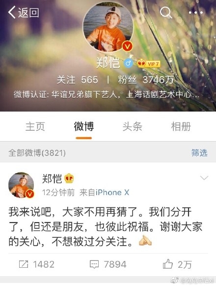 郑恺程晓玥为什么分手 郑恺程晓玥分手多长时间了