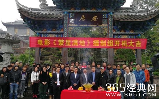 繁星满地电影开机了吗 繁星满地电影在哪里开机的 拍摄地在哪介绍