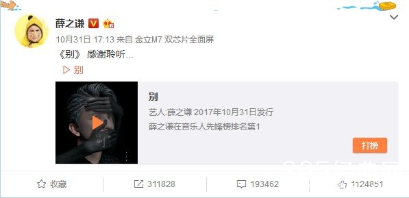 【红绿鲤娱】第八期：薛之谦自救模式大胜 这就样唱着唱着就白了！