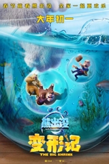 2018年大年初一有什么电影上映 2018年大年初一好看的电影介绍