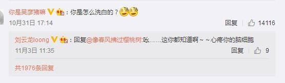 【红绿鲤娱】第八期：薛之谦自救模式大胜 这就样唱着唱着就白了！