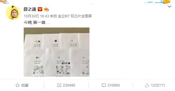 【红绿鲤娱】第八期：薛之谦自救模式大胜 这就样唱着唱着就白了！