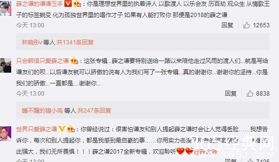 【红绿鲤娱】第八期：薛之谦自救模式大胜 这就样唱着唱着就白了！