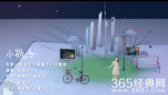 假如王子睡着了印象曲小瓶子是谁唱的 假如王子睡着了印象曲小瓶子歌词介绍