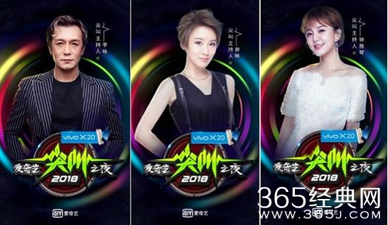 2017-2018爱奇艺尖叫之夜那些明星获奖了 2017-2018爱奇艺尖叫之夜获奖名单