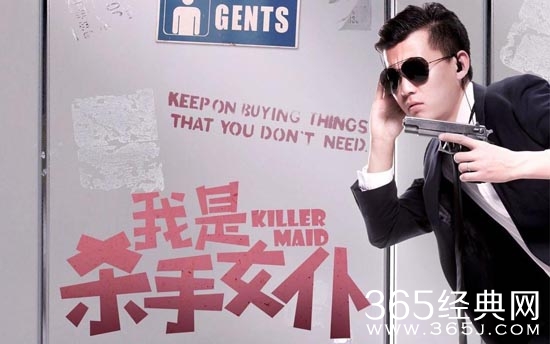 我是杀手女仆电影是什么改编的 我是杀手女仆电影将于什么时候上映 上映时间介绍