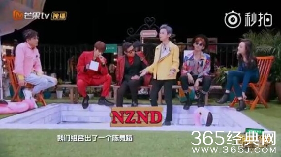 明星大侦探第3季NZND组合重聚是哪期节目 明星大侦探第3季NZND组合播出时间