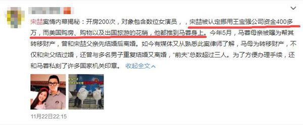 【娱情小卖部】第十二期：宋喆终于进去了，前妻杨慧发文感恩，宝强洗刷耻辱