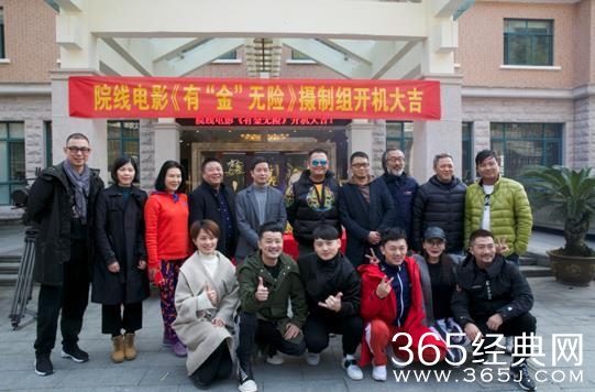 有金无险讲了什么故事 有金无险剧情解析