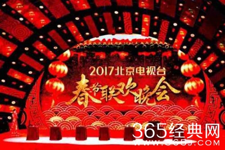 2018北京卫视春晚播出时间 北京卫视春晚2018什么时候直播