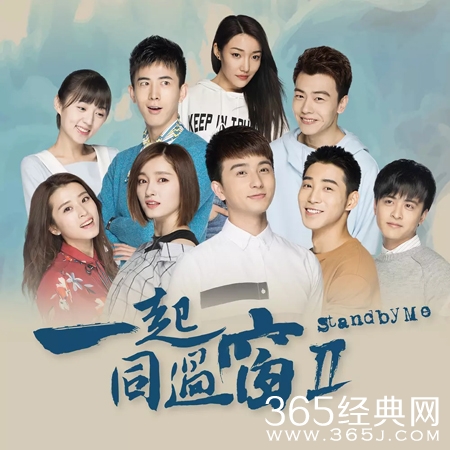 一起同过窗第二季好看吗评价如何 一起同过窗第二季豆瓣评分多少