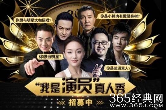 真人秀我是演员在哪个台播出 真人秀我是演员每周几几点更新