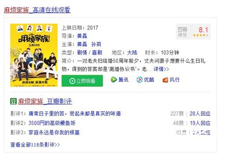 【就是个水槽】第九期：麻烦家族 剧情台词都差不多 为何中日两个版本的评分一个天上一个地下