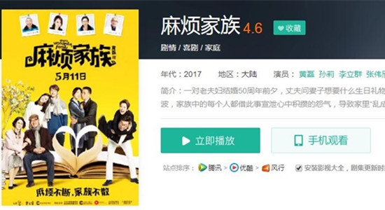 【就是个水槽】第九期：麻烦家族 剧情台词都差不多 为何中日两个版本的评分一个天上一个地下